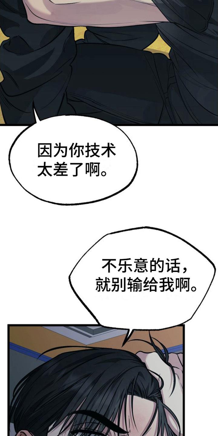 第7话 我们约好了 第 8 页