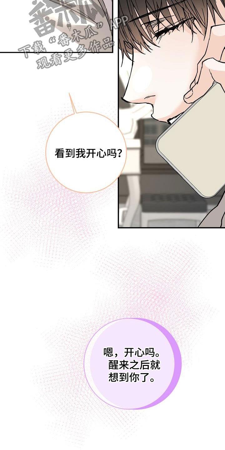 第117话 罗密欧与朱丽叶 第 22 页