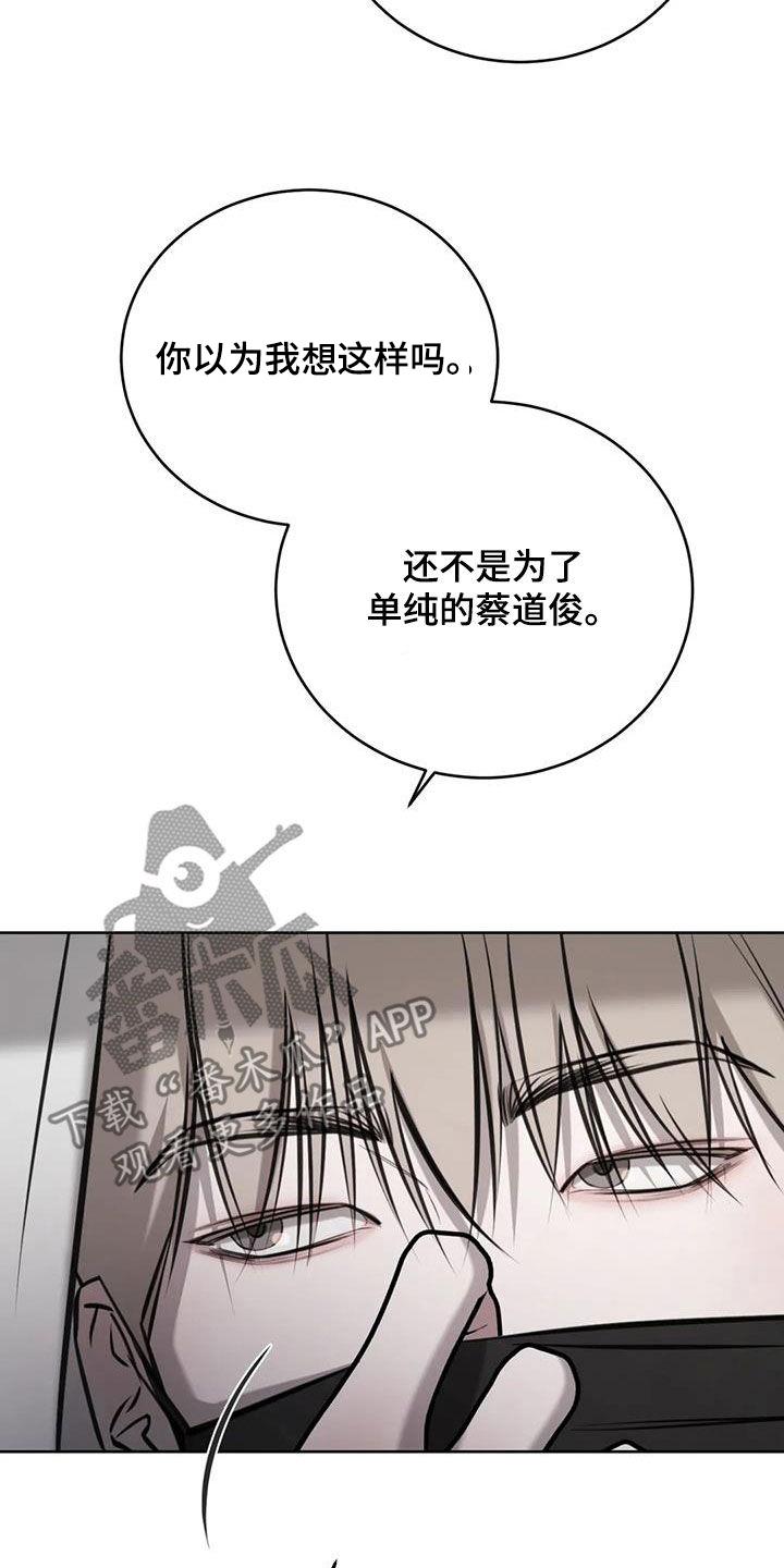 第87话 哥也喜欢我 第 3 页