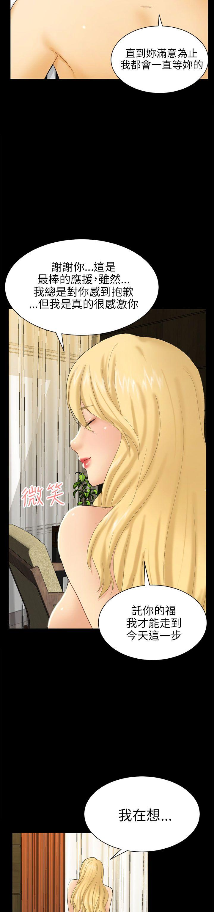 第4话 密会 第 30 页