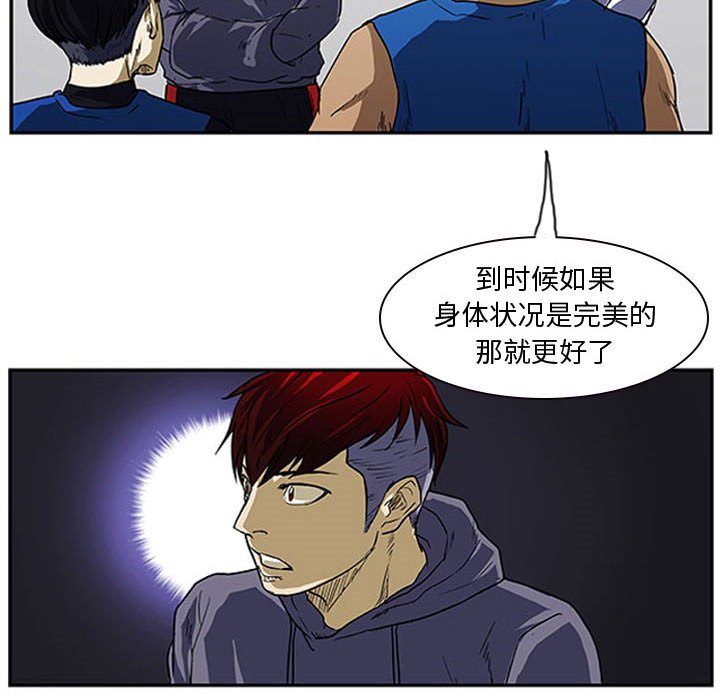 第9话 第 13 页