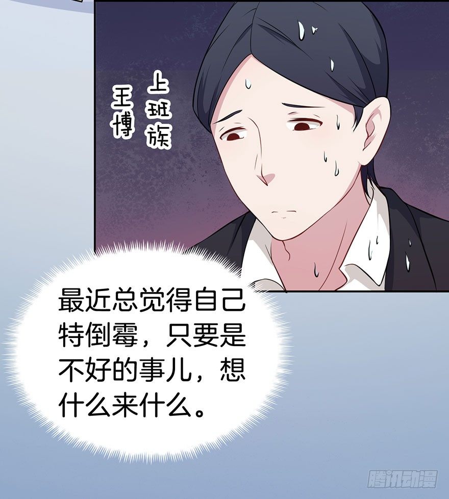 007不幸的我（一） 第 5 页