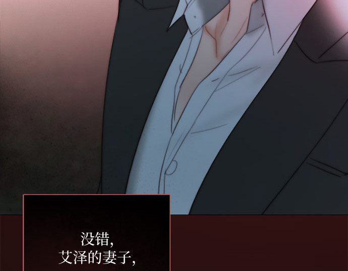 第74话 我怎么会对你 第 43 页