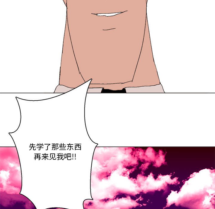 第27话 第 67 页