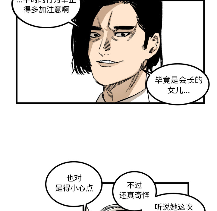 第1话 第 17 页