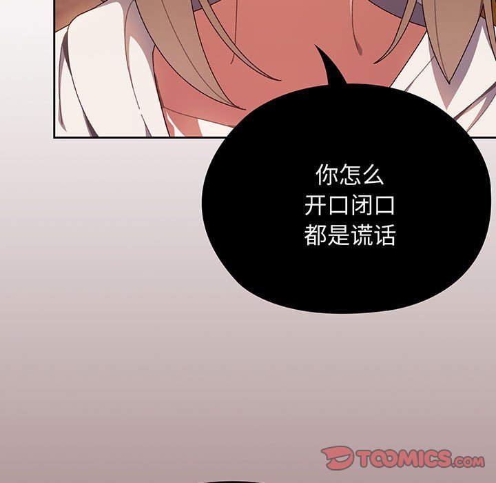 第3话 第 120 页