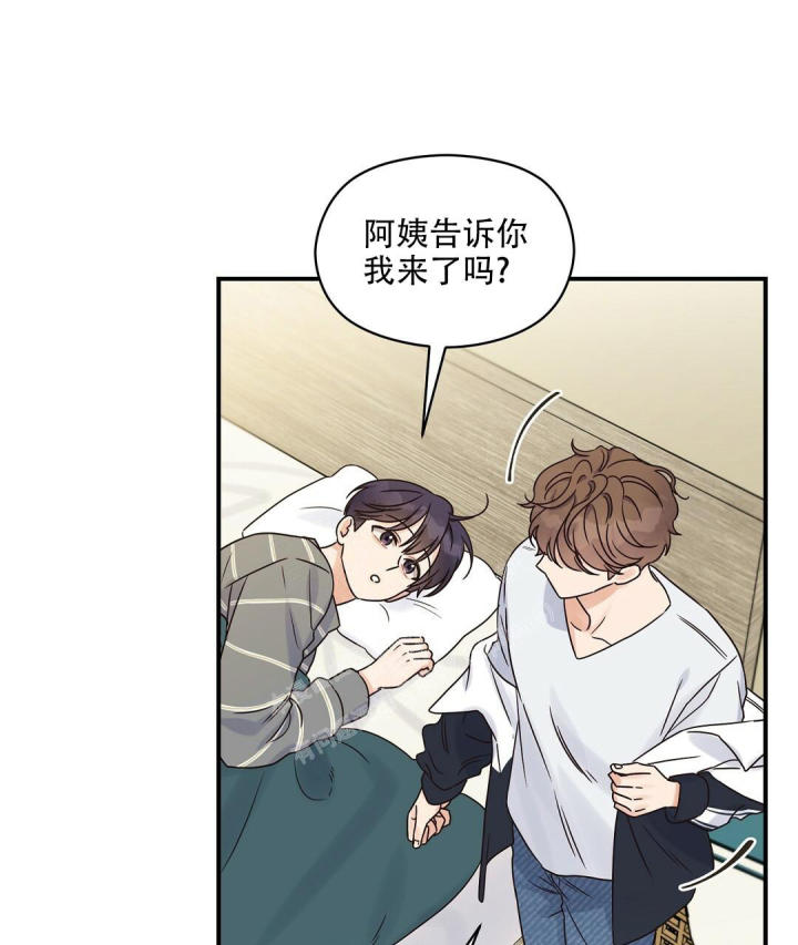 第49话 一次见面 第 20 页