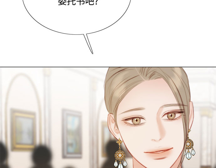第59话 草莓味的酒品 第 25 页