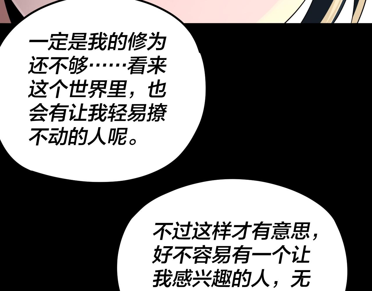 第94话 下手重点 第 30 页