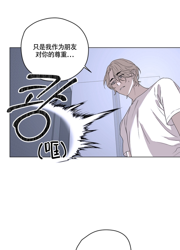 第3话 我们谈谈 第 20 页