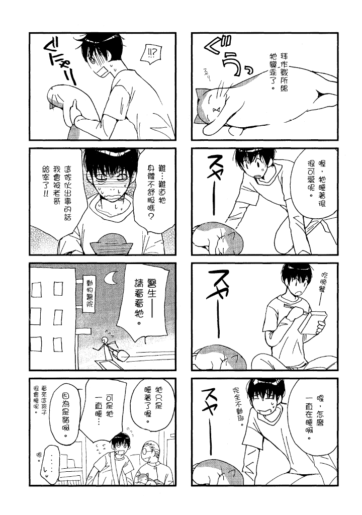素人AV女优 OL篇 第 65 页
