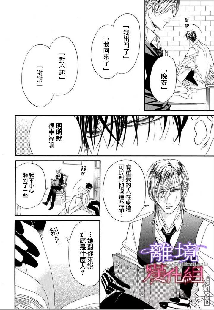 第19话 第 10 页