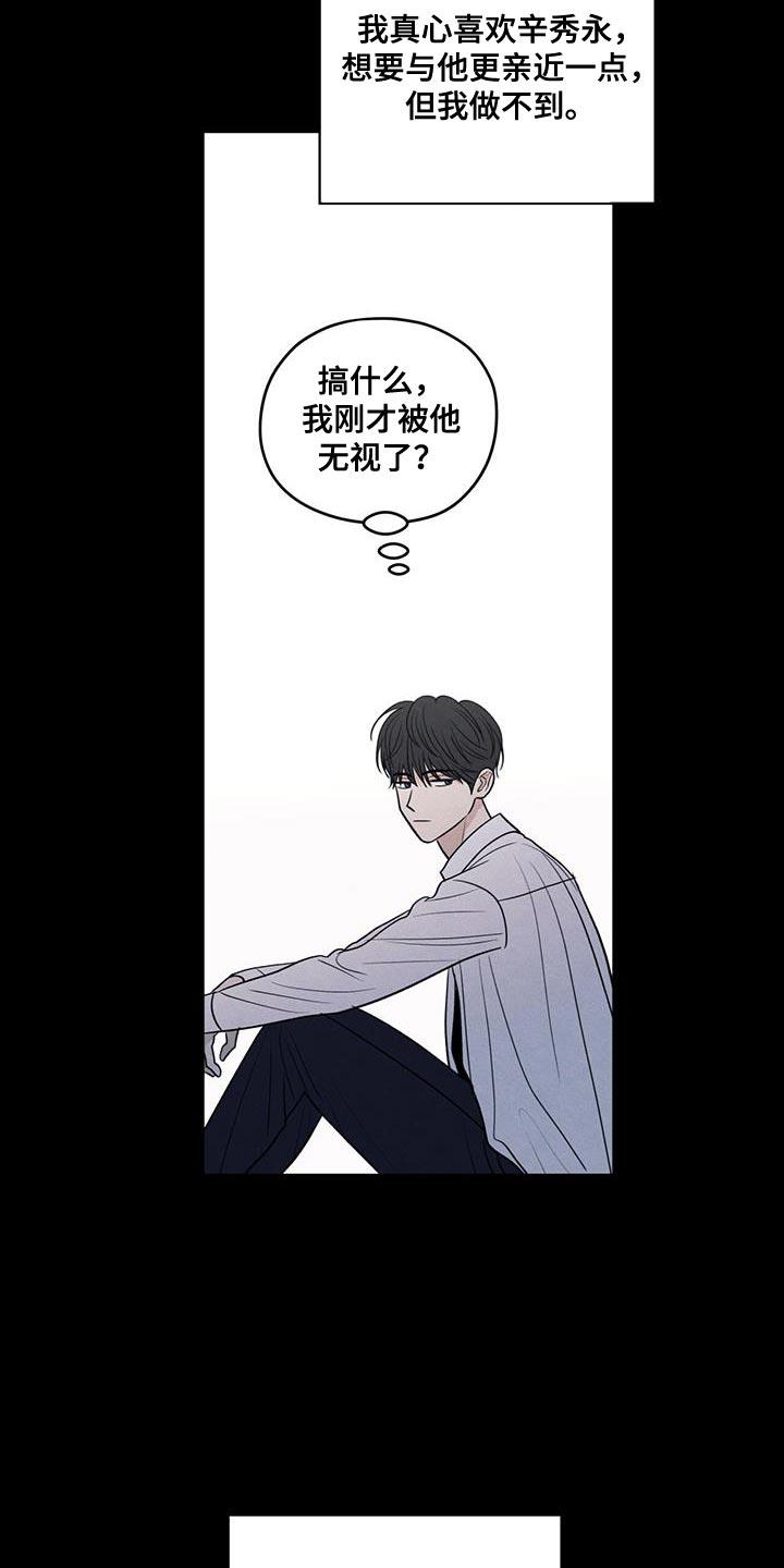第109话 【第二季】只能在远处看着他 第 13 页