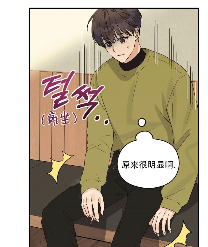 第19话 很明显 第 44 页
