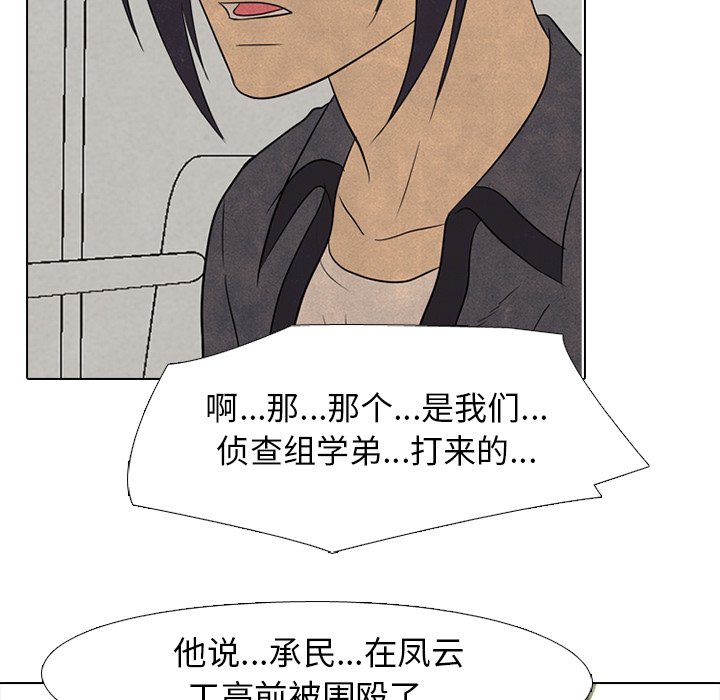 第158话 第 92 页