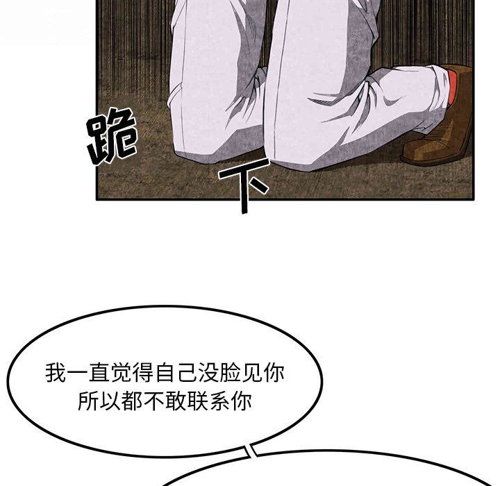 第3话 第 82 页