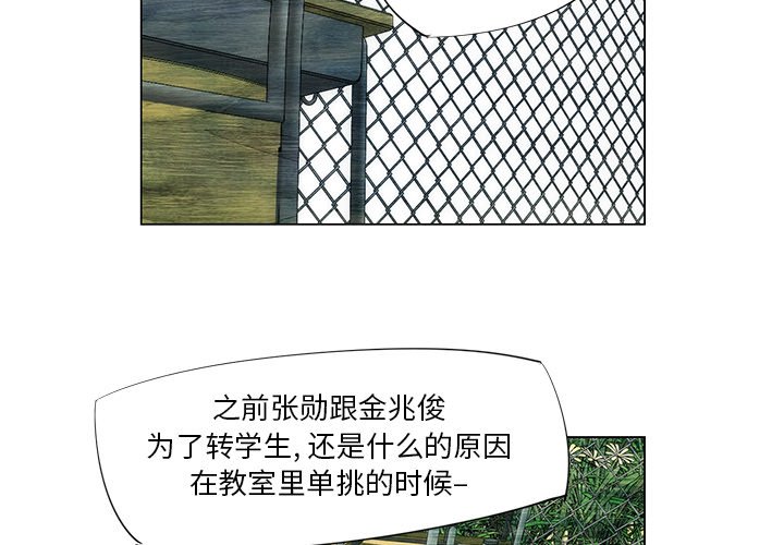 第43话 第 3 页