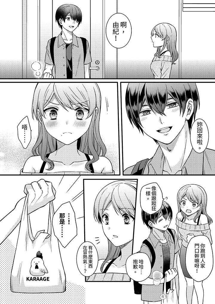 第13话 第 9 页