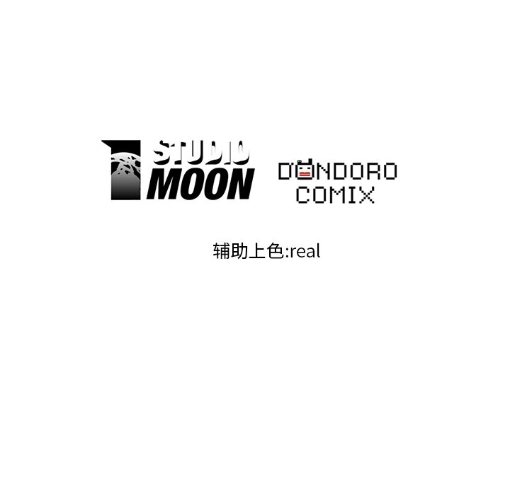 第17话 第 67 页