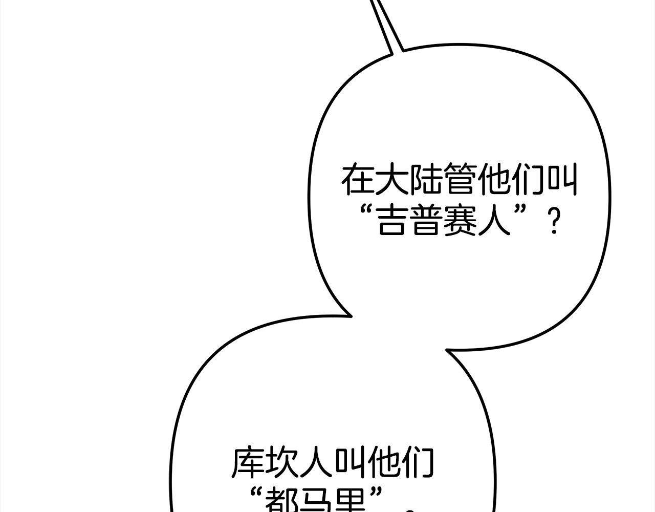 第14话 宣誓主权 第 92 页