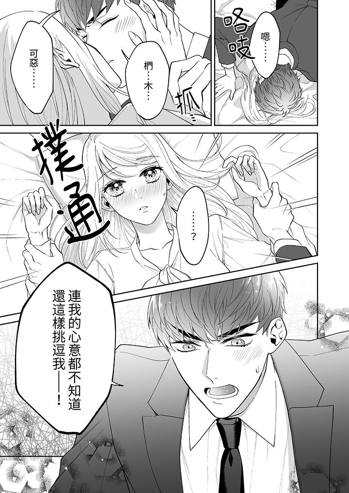 第2话 第 10 页