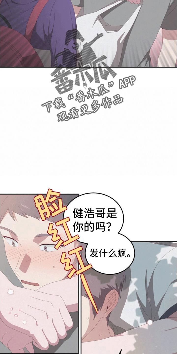 第8话 不可能 第 14 页