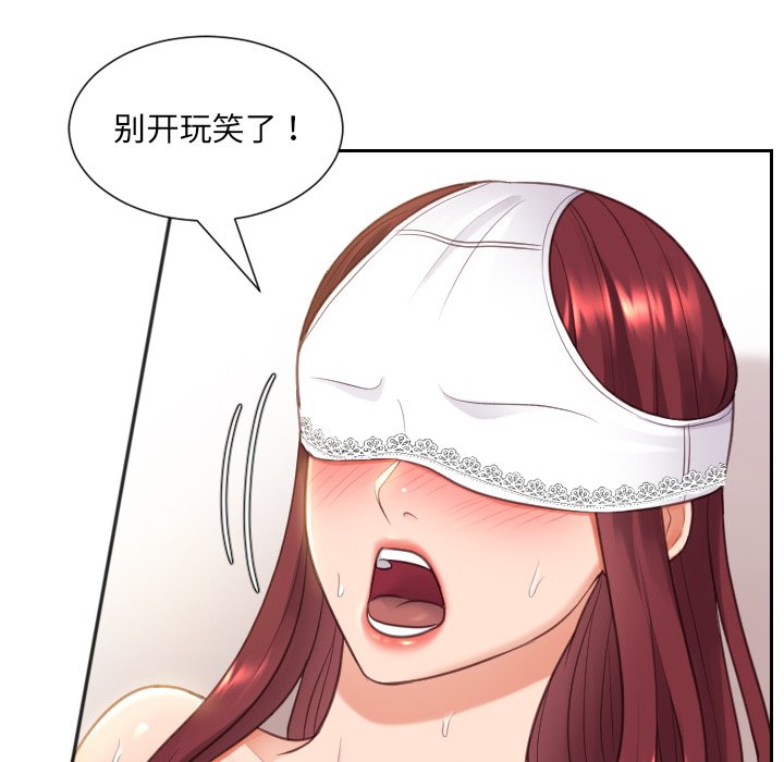 第10话 第 143 页