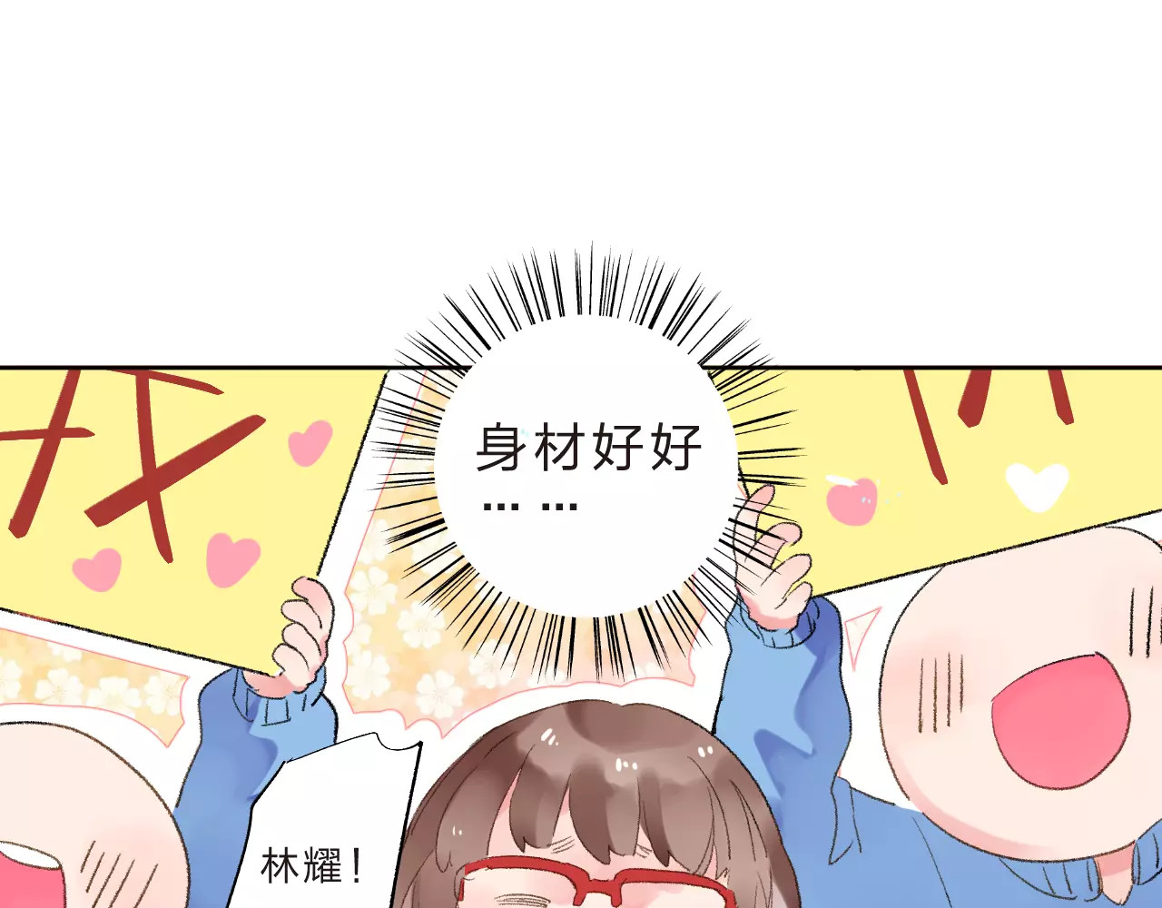 第14话 Pick me 第 102 页