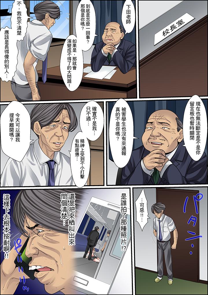 第8话 第 9 页