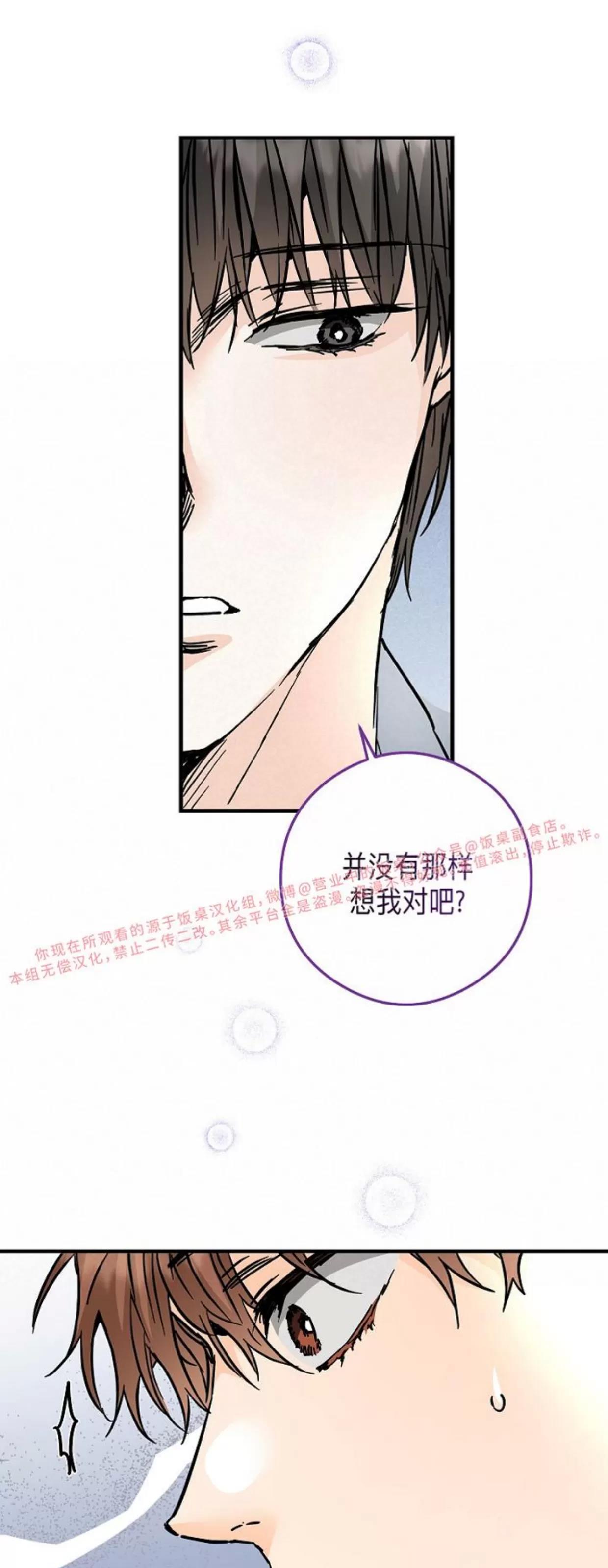 第41话 第 20 页