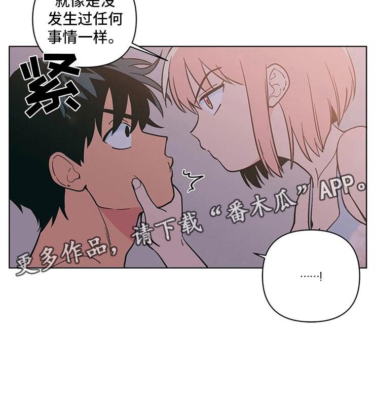 第19话 假做无事 第 23 页