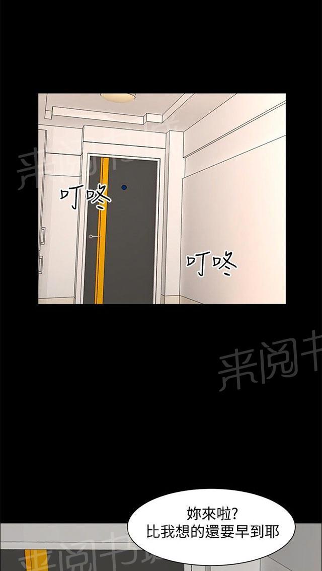 第11话 三个愿望 第 47 页