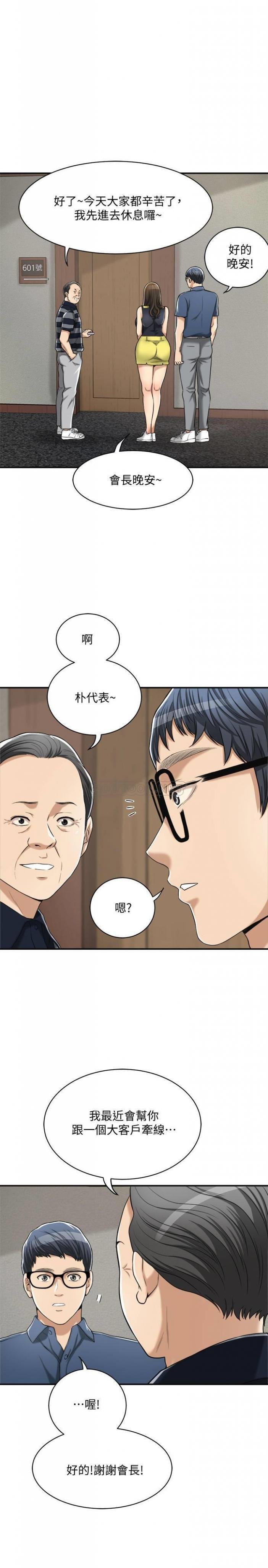 第23话 - 疯狂抽chā筱妍的诱人dòng体 第 17 页