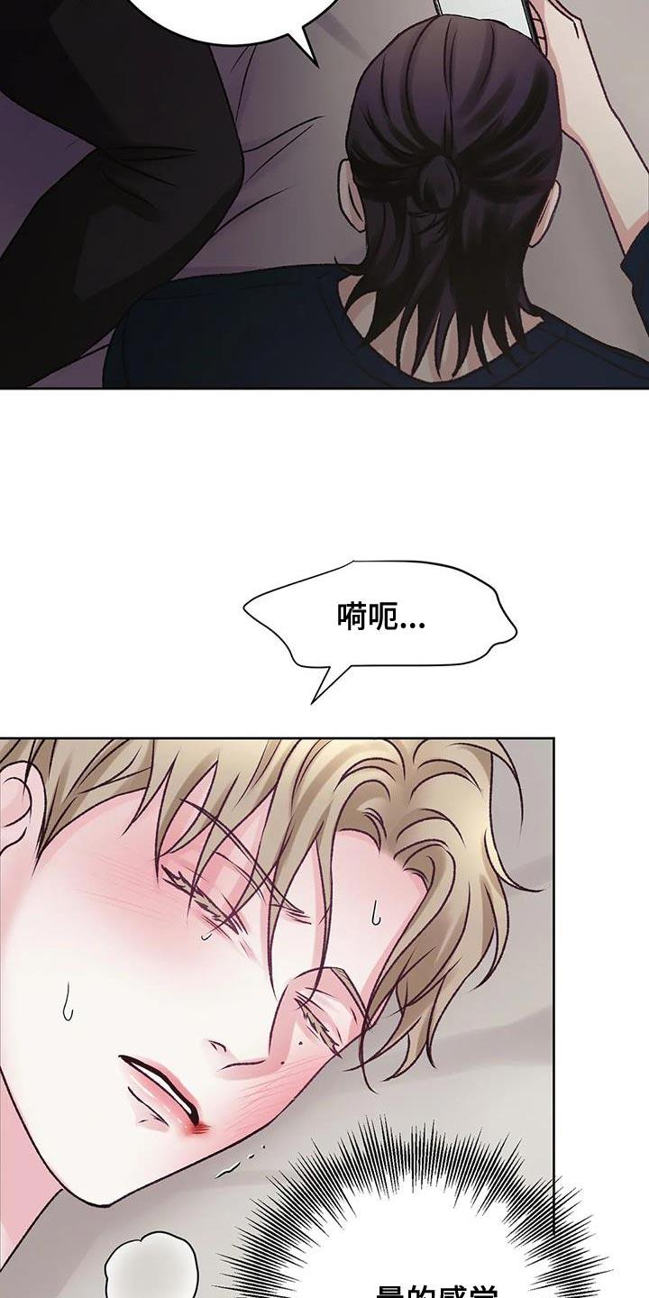 第22话 理解 第 26 页