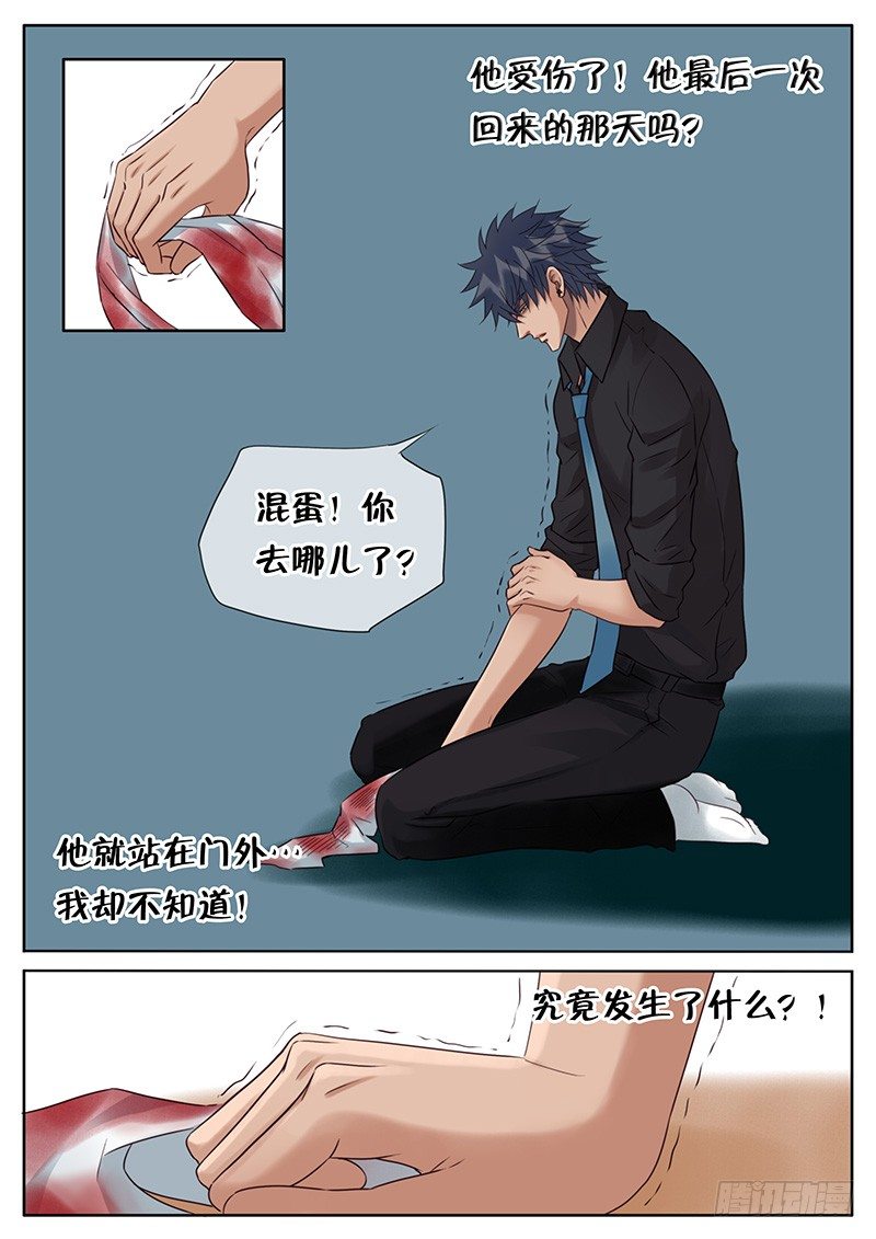 042 房间的秘密 第 7 页