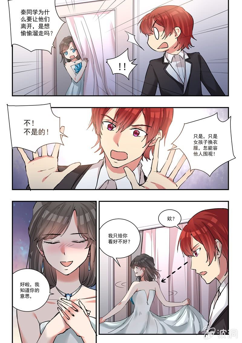 第36话 第 4 页