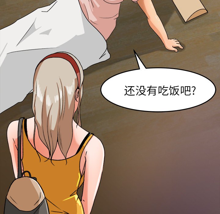第29话 第 60 页