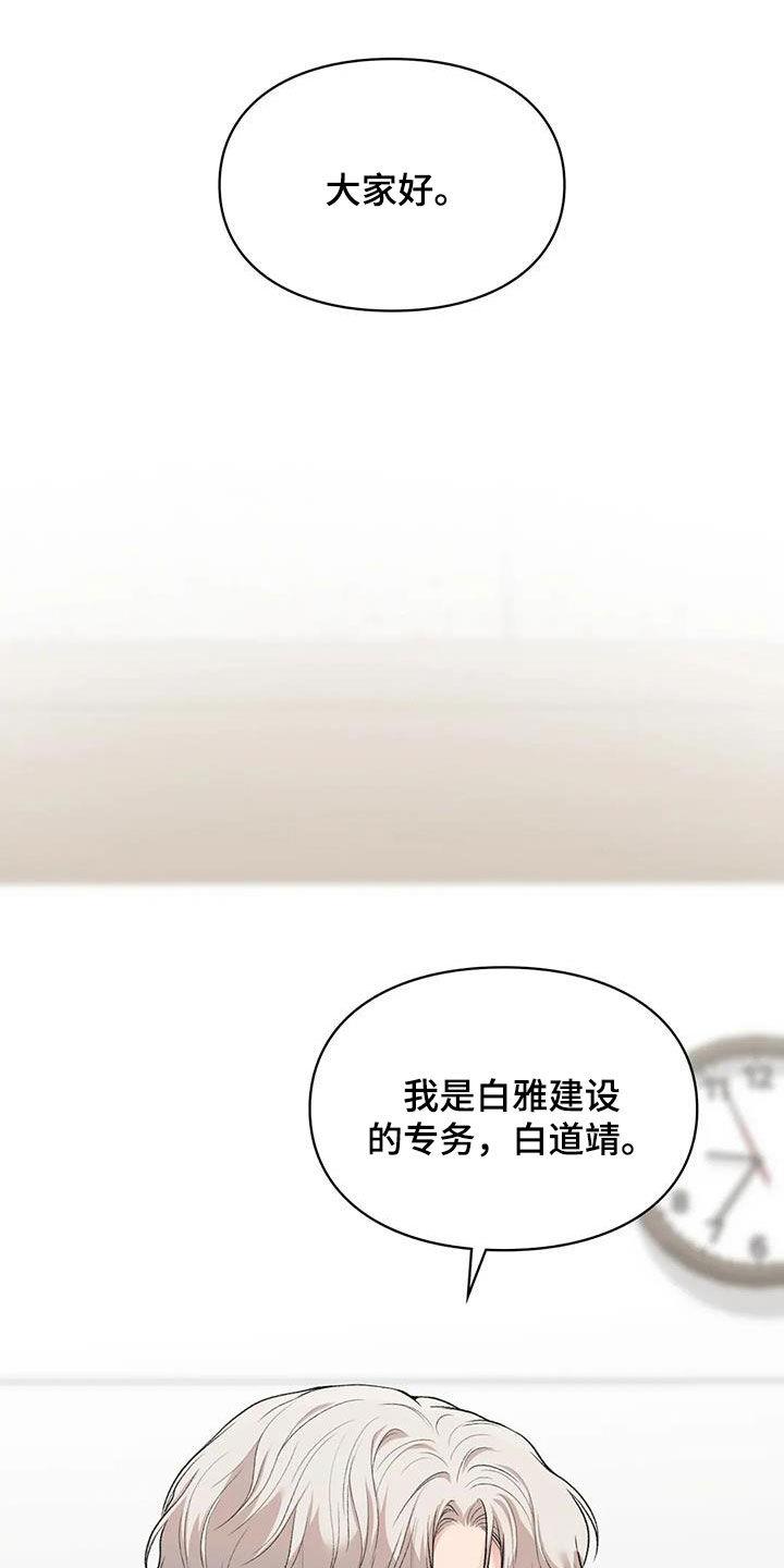 第57话 旁听 第 21 页