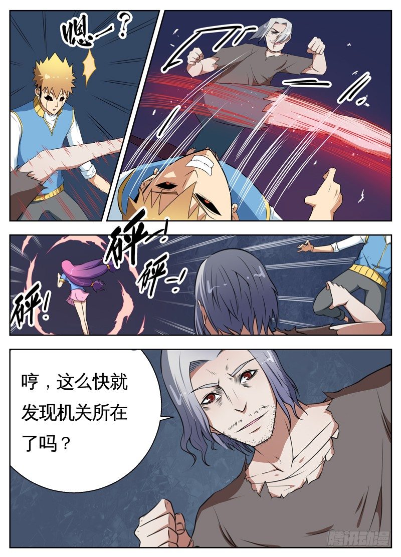 050文家激战（三） 第 8 页