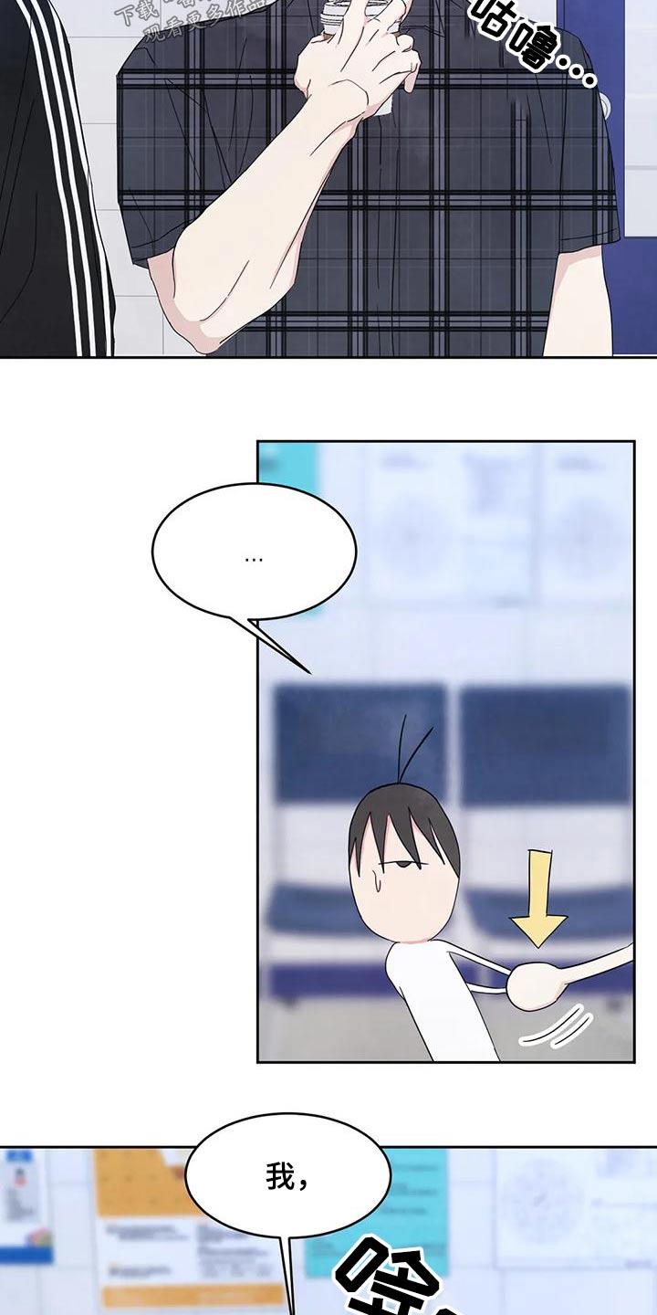 第137话 【第二季】别想接近 第 4 页