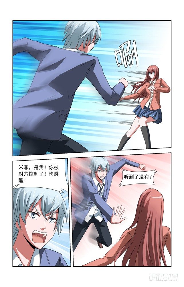 第三十四话 战斗! 第 4 页