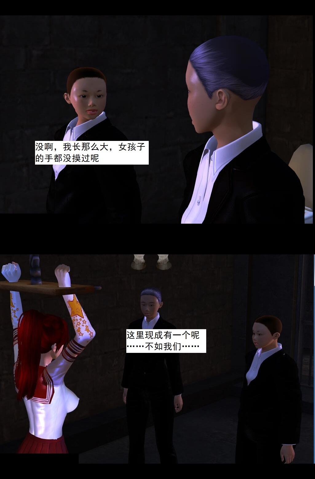 04 落入魔窟【上】 第 16 页