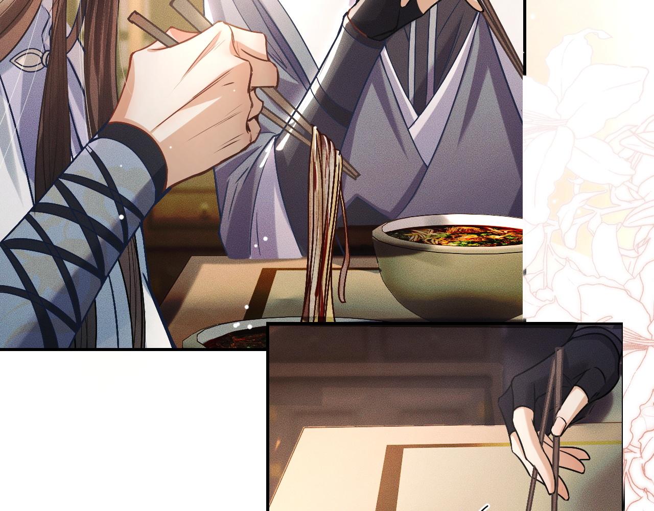第29话 师尊的口味 第 22 页