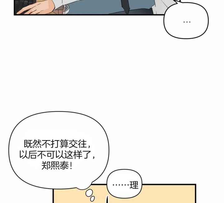 第19话 兜风 第 33 页