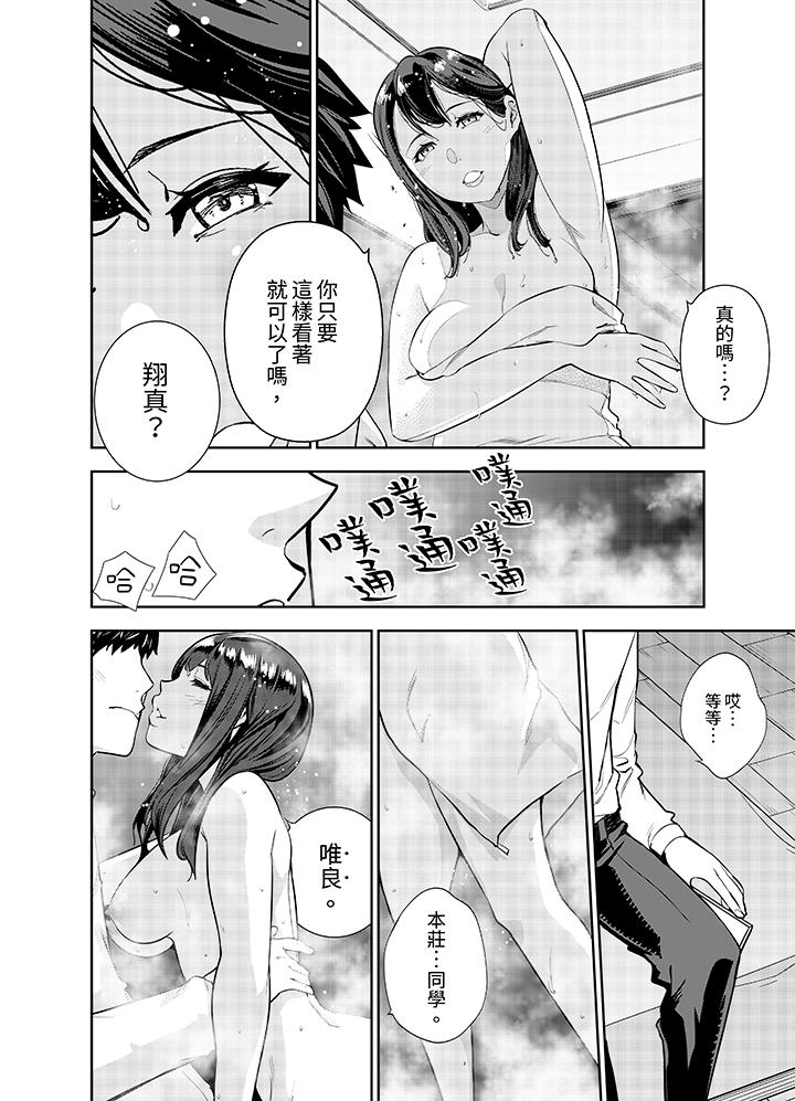 第3话 第 13 页