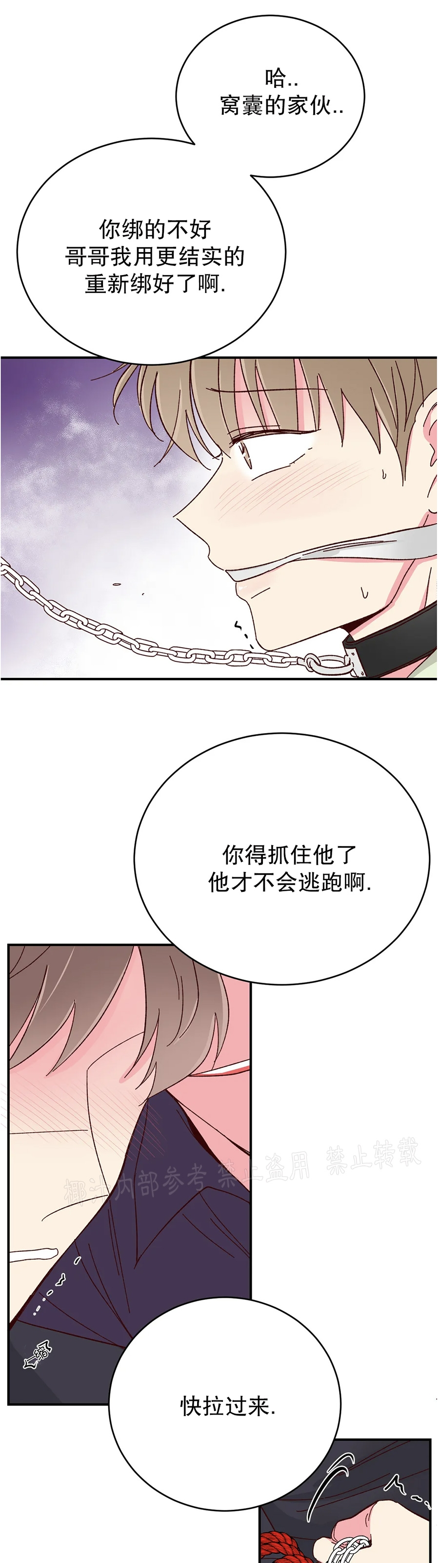 第57话 第 19 页