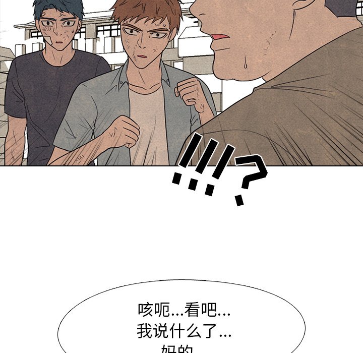 第213话 第 29 页