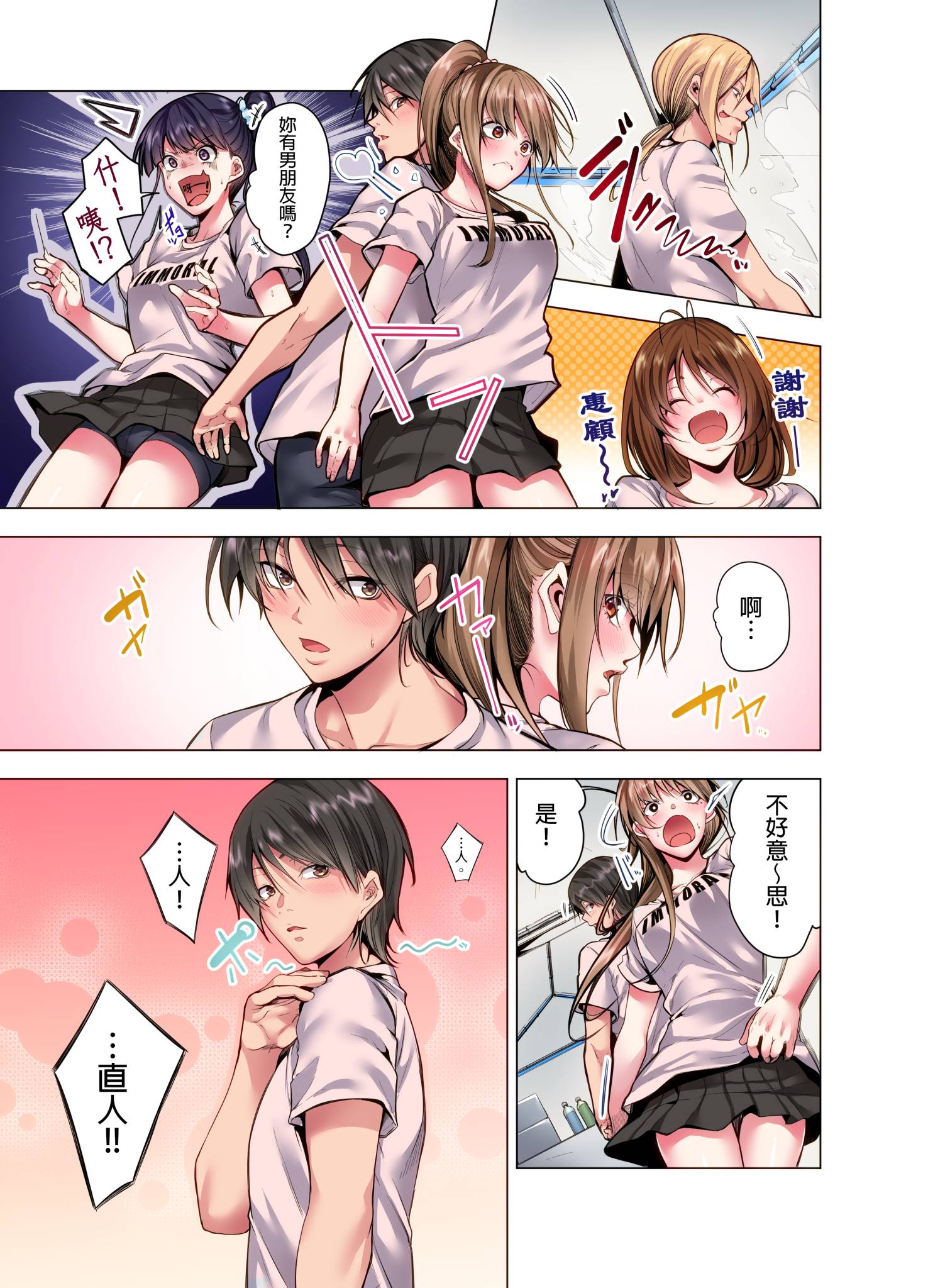 第10章 第 3 页