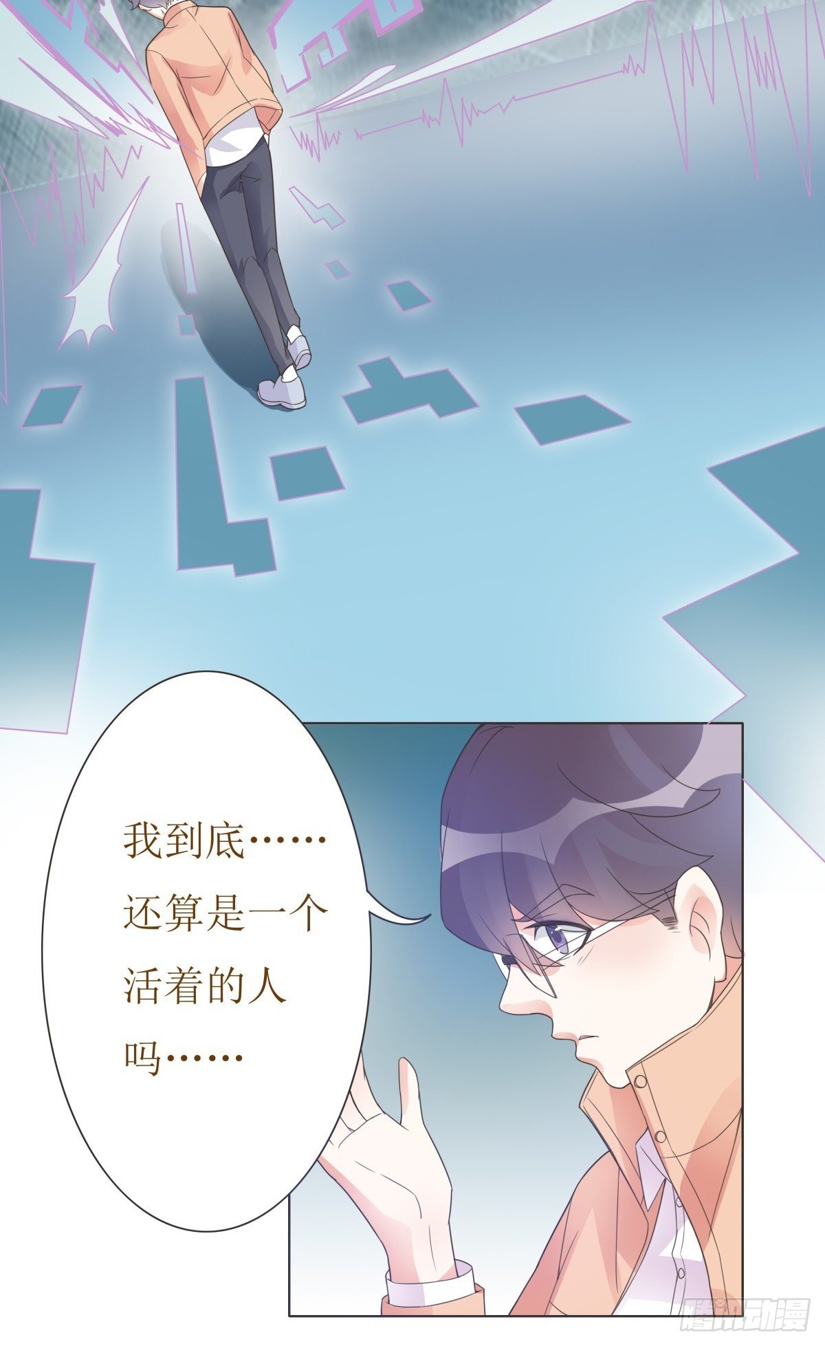 第13话 第 20 页