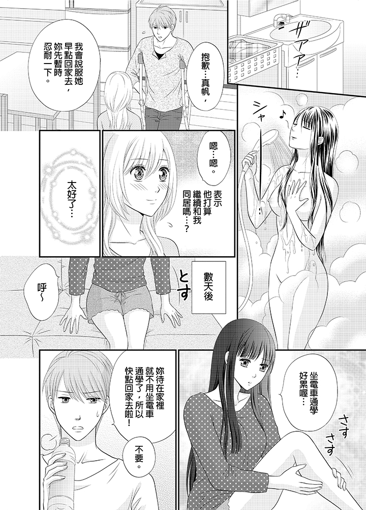 第18话 第 17 页